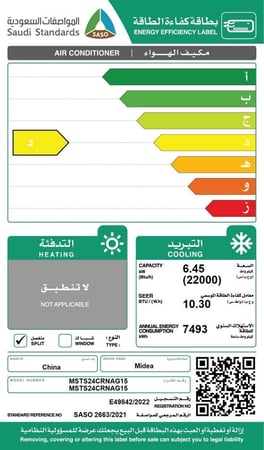 مكيف اسبليت ميديا سعة تبريد 22.000 وحدة super cool