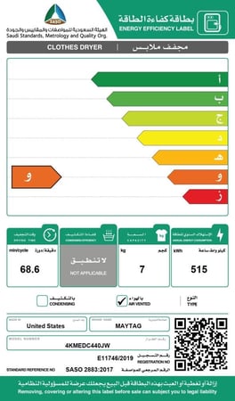 نشافة ملابس ميتاج 7 ك 15 برنامج (تجفيف بالهواء) ابيض