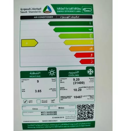 مكيف ميديا أوليمبوس سبليت، 36000 وحدة, حار بارد / تبريد فعلي 31400 - MSTL36HRN3MB