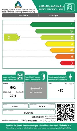 فريزر قائم دورا 20.9 قدم