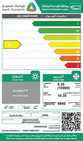 مكيف اسبليت الزامل سعة تبريد 23.000 وحدة تدفئة 6.5 كيلو واط (OASIS) وطني
