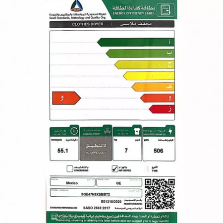 نشافة جنرال اليكتريك 7ك 55.1 لفة/د (تجفيف بالهواء) ابيض