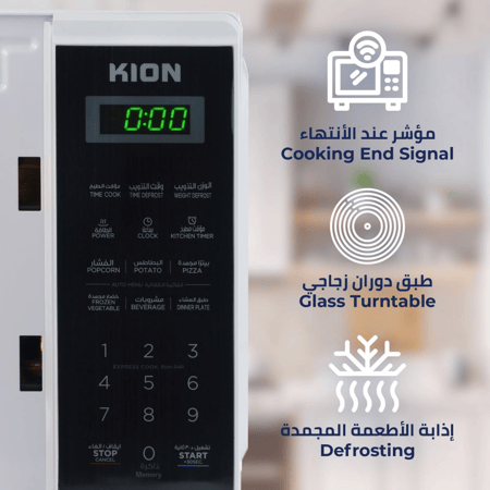 ميكروويف كيون ديجتال 20 لتر 700 واط ابيض