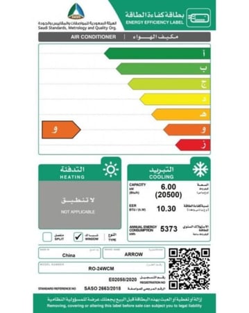 مكيف ارو شباك 24000 وحدة – بارد