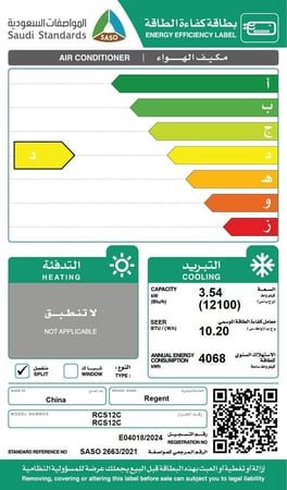 مكيف اسبليت ريجنت سعة التبريد 12100وحدة