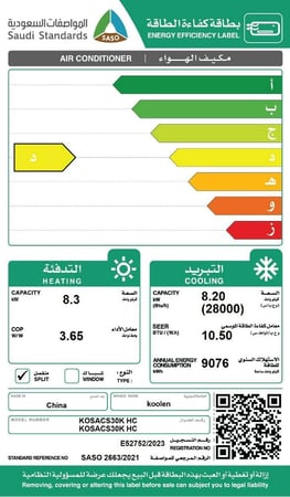 مكيف اسبليت كولين سعة التبريد 28.000 وحدة تدفئة 8.3 كيلو واط واي فاي