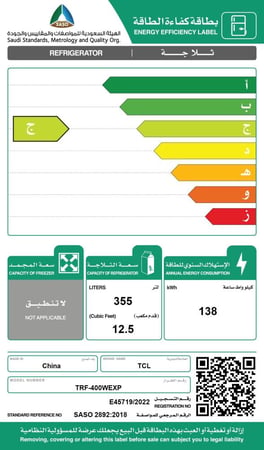 ثلاجة تبريد تي سي ال 12.5 قدم انفرتر سلفر