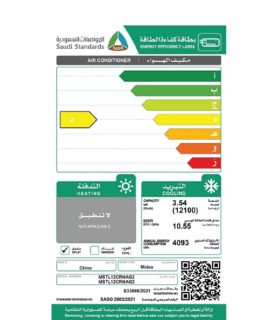 مكيف جداري سبليت ميديا اوليمبوس/ بارد / 12100وحدة - MSTL12CRNAG20