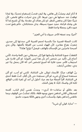 كتاب سبع أعوام وشهر