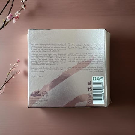 زبدة الجسم بيورتي