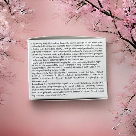 كريم الجسم ايزي بيوتي