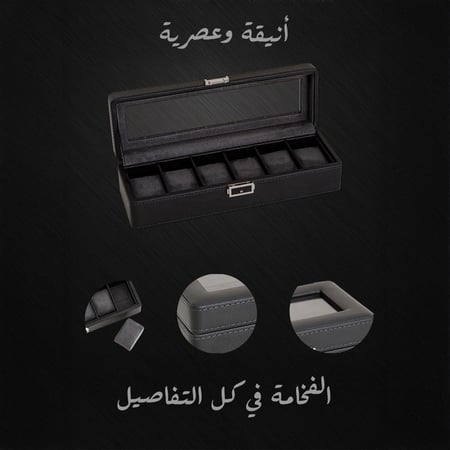 صندوق ساعات أنيق من الجلد بستة خانات - حل تخزين عصري للساعات والمجوهرات