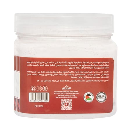 جلوبال ستار صنفرة تقشير الوجه والجسم برائحة توت العليق 500 مل