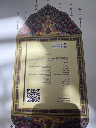 مصحف القيام