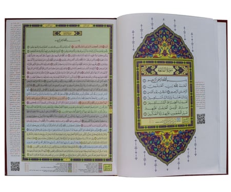مصحف القيام