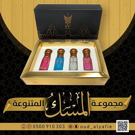 مجموعة المسك