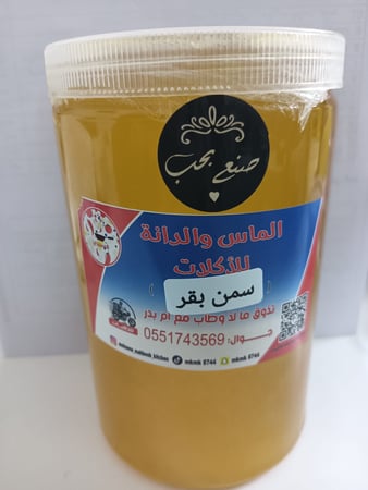 كيلو سمن بلدي – سمن بقر صافي