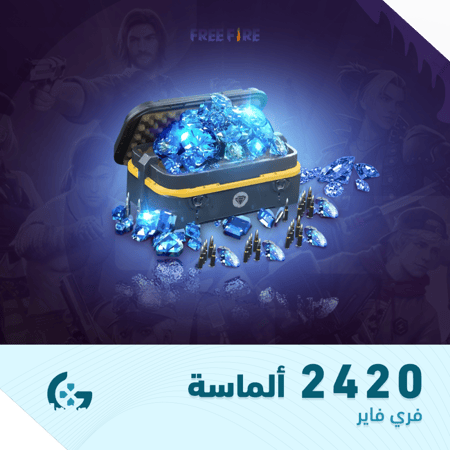 2420 ألماسة | فري فاير