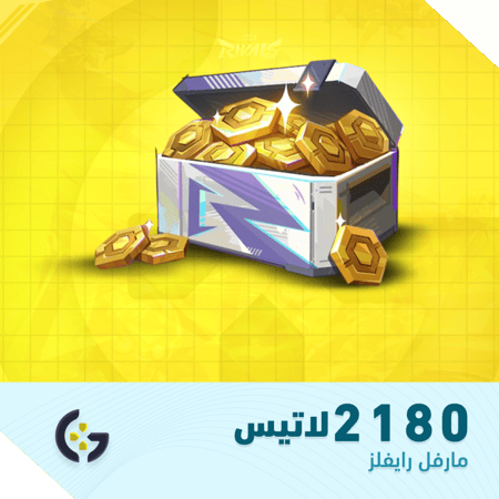 2180 لاتيس | عملات مارفل رايفلز