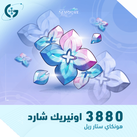 3880 اونيريك شارد | مجوهرات هونكاي ستار ريل