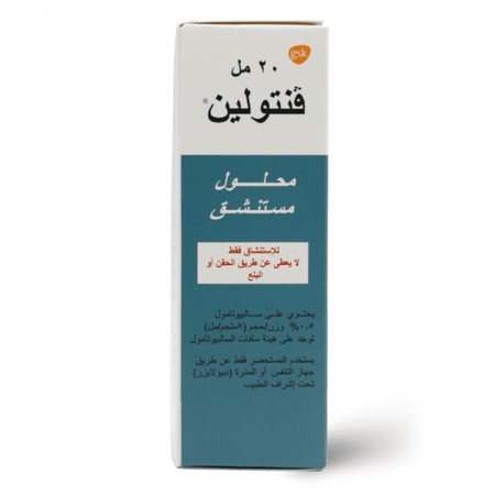 محلول فينتولين
