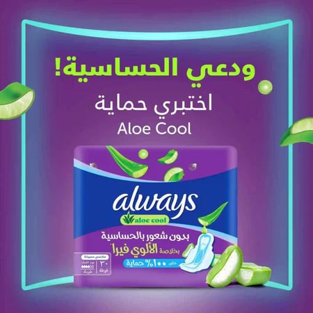 أولويز فوط 50 فوطه ماكس طويلة وسميك