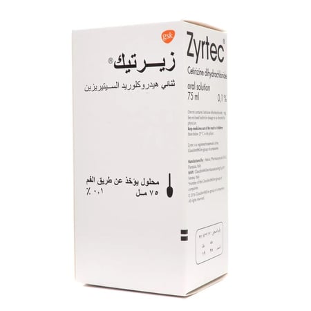 شراب زيرتك 5 مجم
