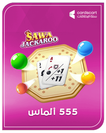 سوا جاكارو 555 ألماس
