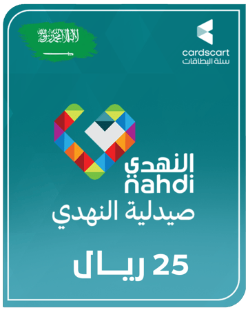 النهدي 25 ريال