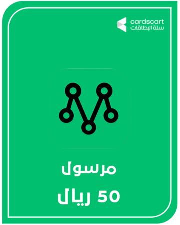مرسول 50 ريال للعميل