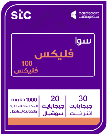 سوا فليكس 100
