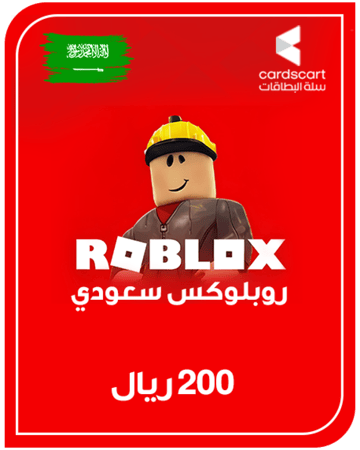 روبولوكس سعودي 200 ريال