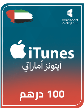 ايتونز اماراتي 100 درهم