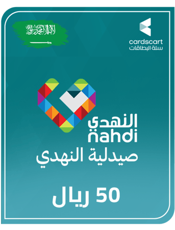 النهدي 50 ريال