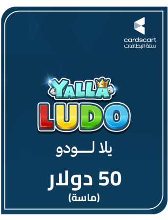 يلا لودو (50 دولار) ماسة