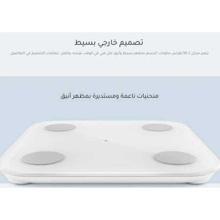شاومي ميزان 2 ذكي لقياس دهون الجسم