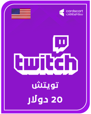 تويتش 20 دولار ( المتجر الامريكي)