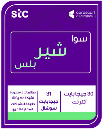 سوا شير بلس