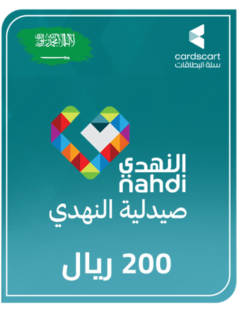 النهدي 200 ريال
