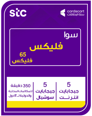 سوا فليكس 65