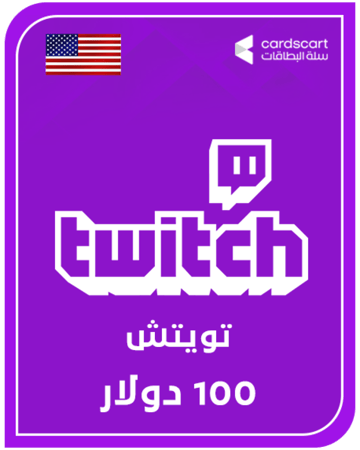 تويتش100 دولار ( المتجر الامريكي )
