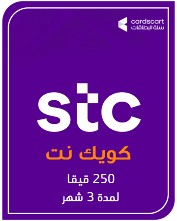 بطاقة كويك نت - 250 جيجا لمدة 3 شهر