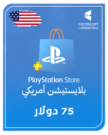 بلايستيشن أمريكي 75 دولار