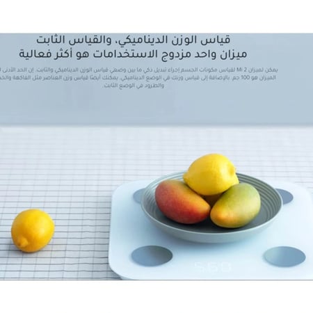شاومي ميزان 2 ذكي لقياس دهون الجسم