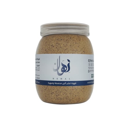 قهوة نهال المحمصة والمبهرة