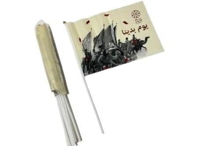 12 سارية بلاستيك مع علم يوم التأسيس وسط لون بني وبيج مقاس SSAF0030  70×40×60