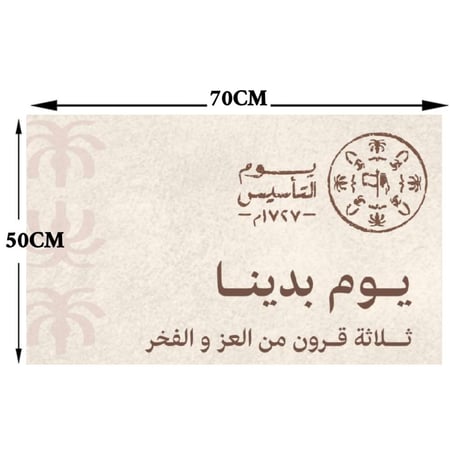 12 سارية بلاستيك مع علم يوم التأسيس وسط لون بيج سكري مقاس 70×50×75 SAF0019