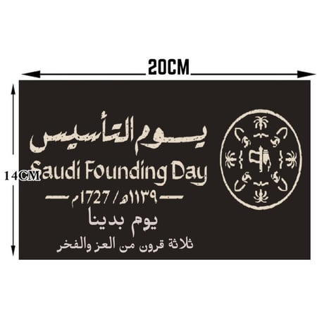 12 سارية بلاستيك مع علم يوم التأسيس صغير لون بني مقاس SSAF0021  20×14×30