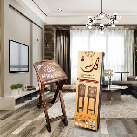 ستاند حامل مصحف القران الكريم نور خشبي مزخرف ثابت قابل للطي  MS-561734