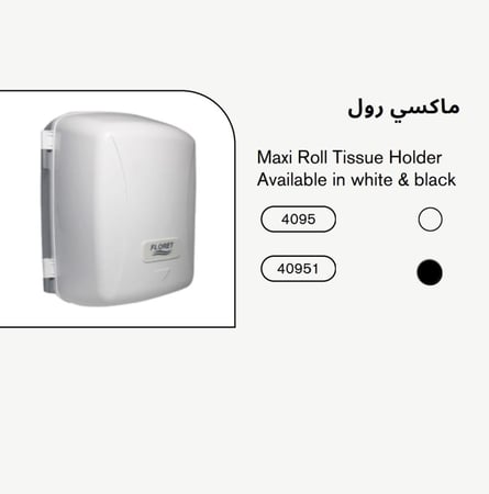 موزع مناديل فلوريت ماكسي رول يدوي لتجفيف اليد صيني ابيض FL4095